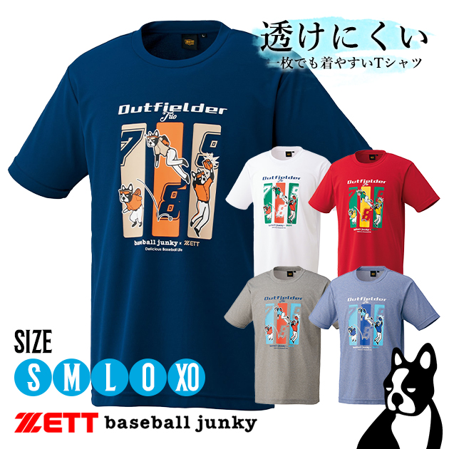 Zett ゼット Baseball ベースボールジャンキー Tシャツ Bot641sjt2 ネコポス可 Gaoraオンラインショップ