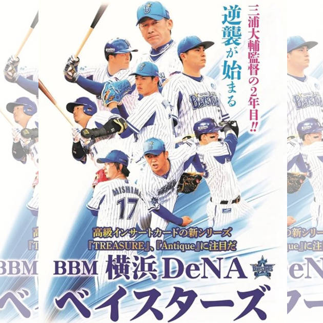 横浜denaベイスターズ Gaoraオンラインショップ