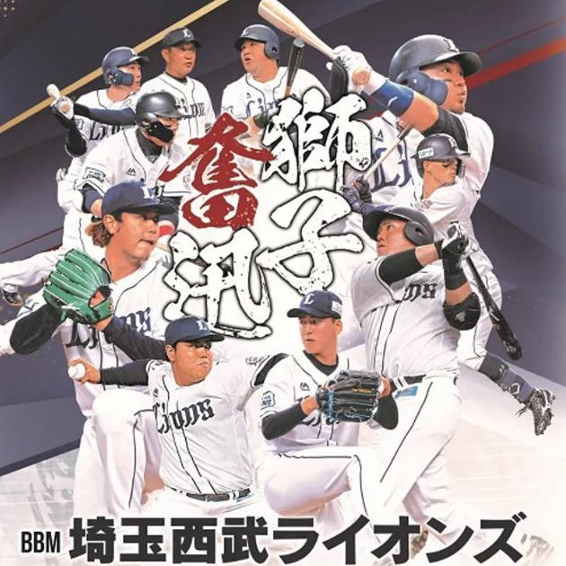 送料無料 【BBM】埼玉西武ライオンズ ベースボールカード2022 1
