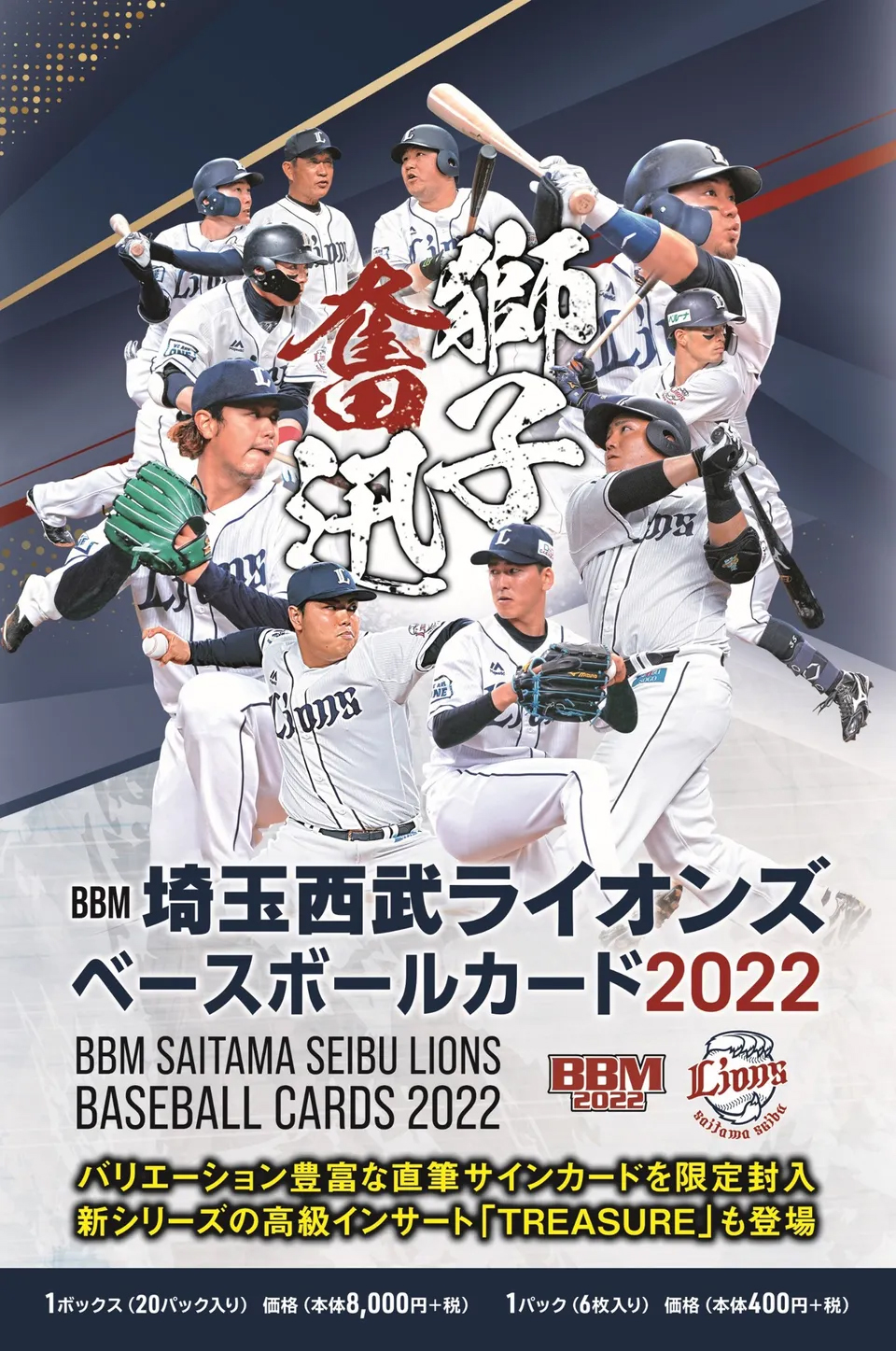 2022 BBM GENESIS 源田壮亮 6 20 直筆サイン 西武ライオンズ - 記念グッズ