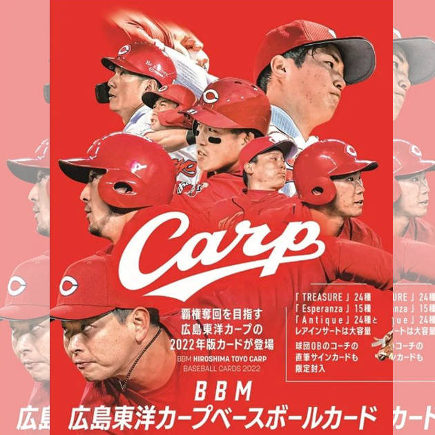 ◇送料無料◇【BBM】広島東洋カープ ベースボールカード2022 1ボックス 