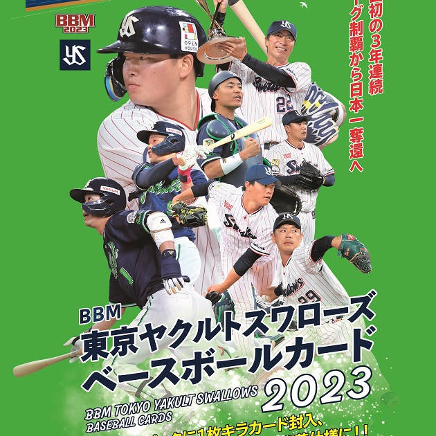 ◇送料無料◇【BBM】東京ヤクルトスワローズ ベースボールカード2023 1