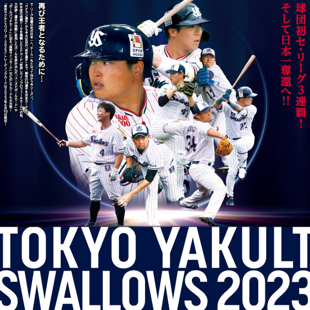 日本 東京ヤクルトスワローズ 2023年開幕記念 つば九郎 福袋 | www