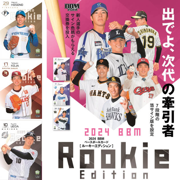 ◇送料無料◇【BBM】BBM×B.LEAGUE TRADING CARDS 2021-2022 SEASON