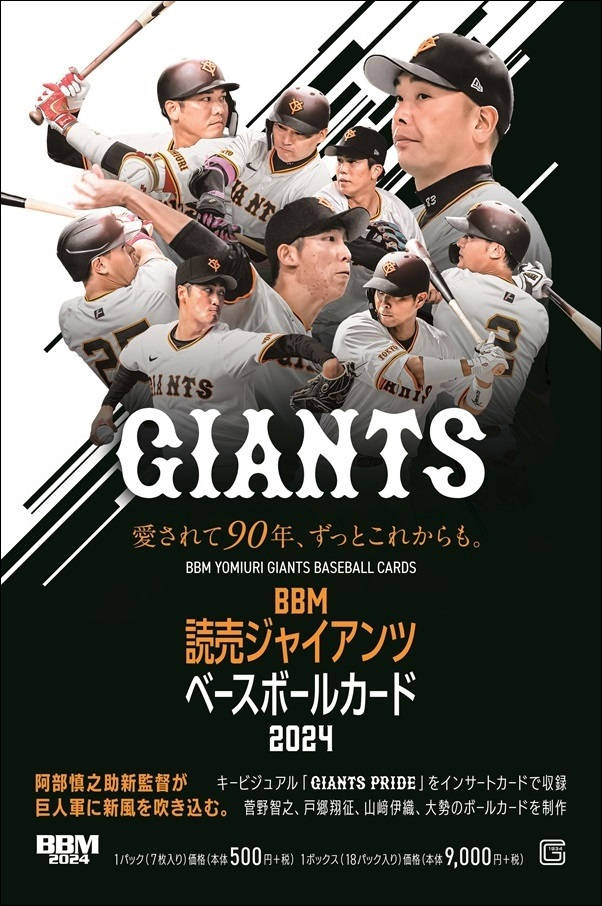 ◇送料無料◇【BBM】BBM読売ジャイアンツ ベースボールカード2024（18 