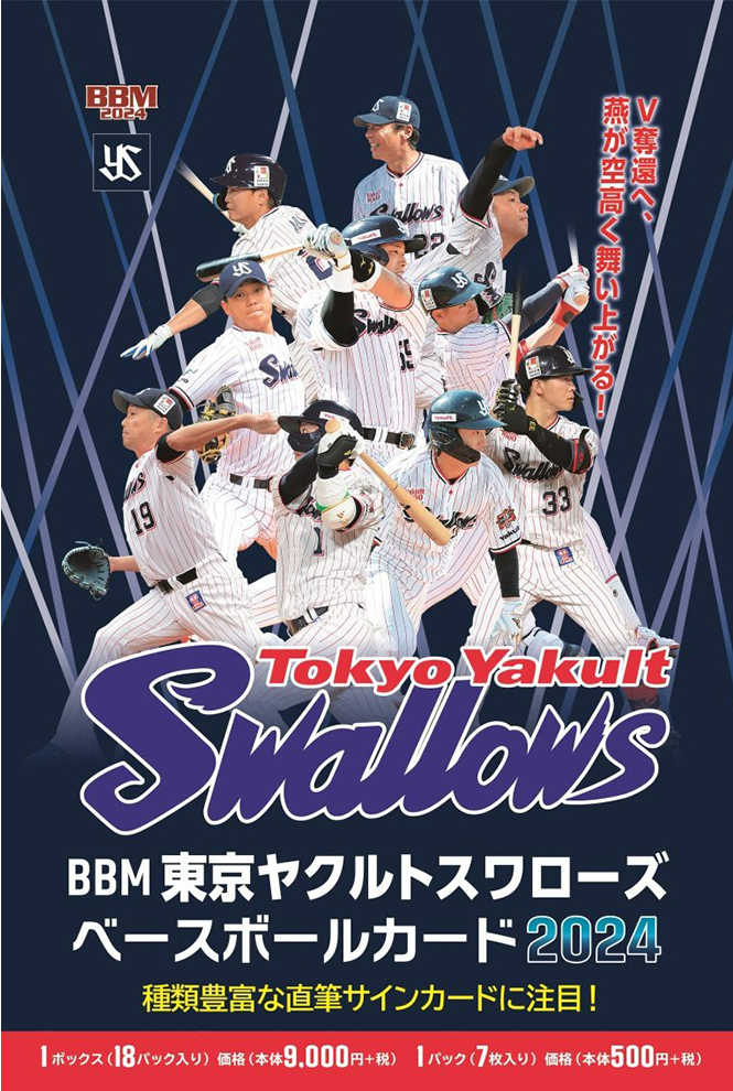 ◇送料無料◇【BBM】BBM東京ヤクルトスワローズ ベースボールカード 