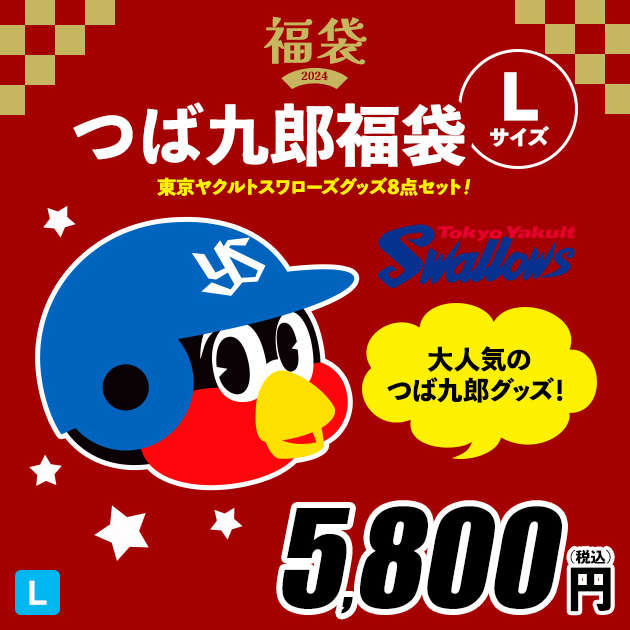 東京ヤクルトスワローズ 2023年開幕記念 つば九郎 福袋 - 記念グッズ